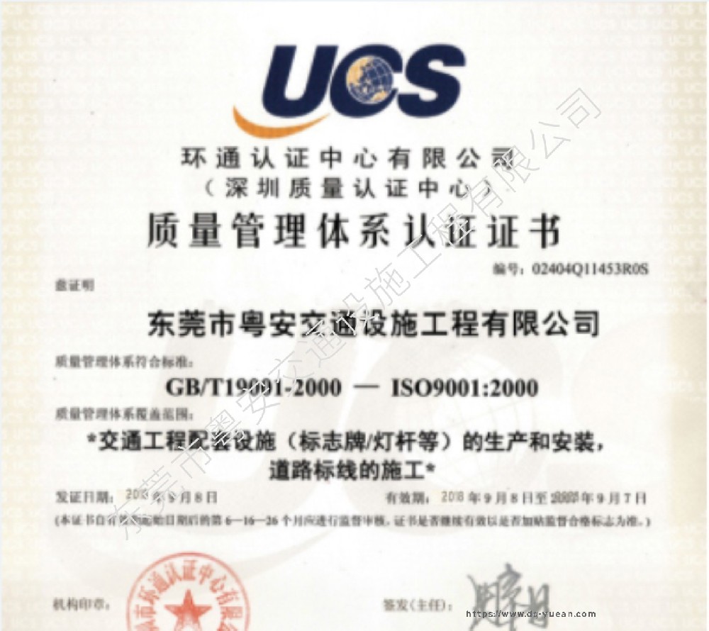 榮譽(yù)展示【質(zhì)量管理體系】